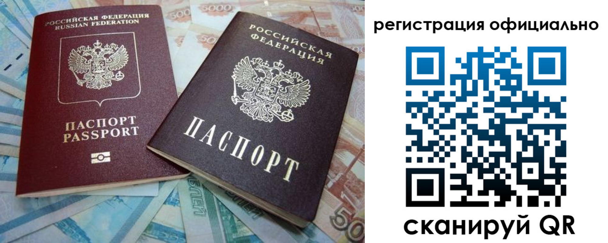 прописка для школы в Приморском крае