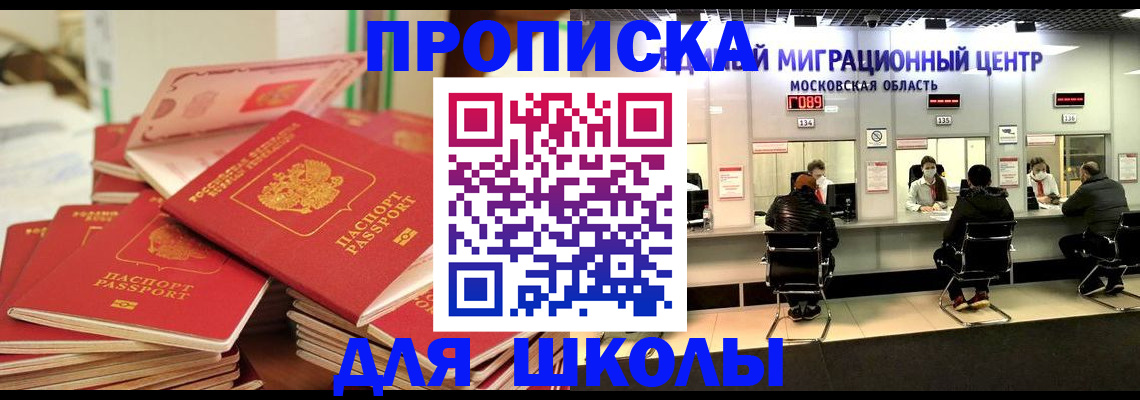 прописка штамп в Приморском крае