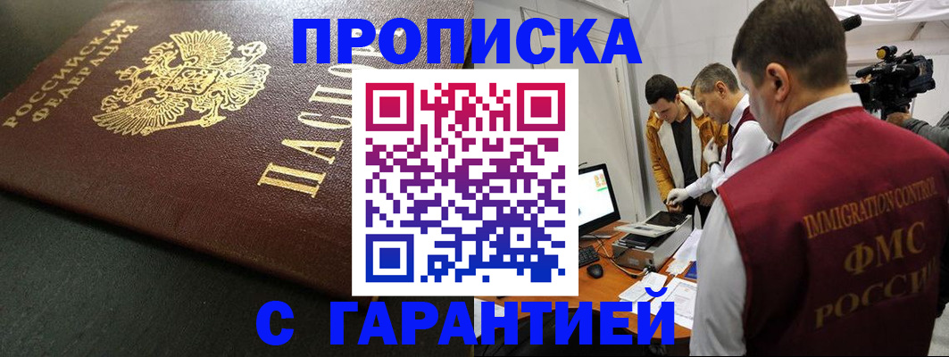 пропишу в квартире в Приморском крае